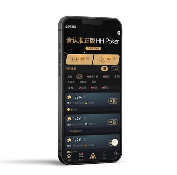 德扑圈扑克App下载应用预览